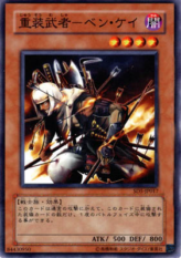 This is an image for the product Armed Samurai - Ben Kei that has a rarity of Common in the Structure Deck: Warrior's Triumph with a card code of SD5-JP017 that is available on the TEKKX Product website.