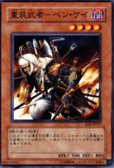 This is an image for the product Armed Samurai - Ben Kei that has a rarity of Common in the Structure Deck: Warrior's Triumph with a card code of SD5-JP017 that is available on the TEKKX Product website.