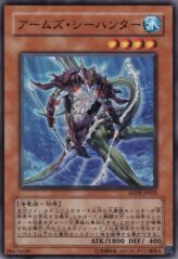 This is an image for the product Armed Sea Hunter that has a rarity of Common in the Ancient Prophecy with a card code of ANPR-JP025 that is available on the TEKKX Product website.