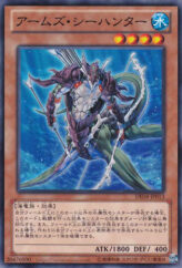 This is an image for the product Armed Sea Hunter that has a rarity of Common in the Duelist Edition Volume 4 with a card code of DE04-JP013 that is available on the TEKKX Product website.