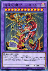 This is an image for the product Armityle the Chaos Phantasm that has a rarity of Common in the Collectors Pack 2017 with a card code of CP17-JP035 that is available on the TEKKX Product website.