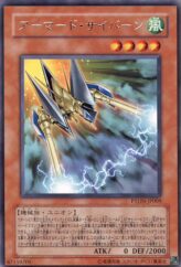 This is an image for the product Armored Cybern that has a rarity of Rare in the Phantom Darkness with a card code of PTDN-JP009 that is available on the TEKKX Product website.