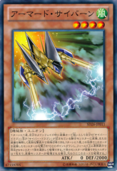 This is an image for the product Armored Cybern that has a rarity of Common in the Structure Deck: Blitzkrieg of the Mechlight Dragons with a card code of SD26-JP011 that is available on the TEKKX Product website.