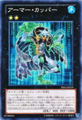 This is an image for the product Armored Kappa that has a rarity of Common in the Promotion Pack 3: Part B with a card code of PR03-JP019 that is available on the TEKKX Product website.