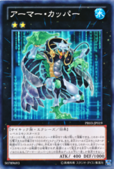 This is an image for the product Armored Kappa that has a rarity of Common in the Promotion Pack 3: Part B with a card code of PR03-JP019 that is available on the TEKKX Product website.