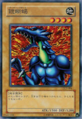 This is an image for the product Armored Lizard that has a rarity of Common in the Duelist Legacy Volume.2 with a card code of DL2-094 that is available on the TEKKX Product website.