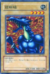 This is an image for the product Armored Lizard that has a rarity of Common in the Structure Deck: Joey Volume 2 with a card code of SJ2-042 that is available on the TEKKX Product website.