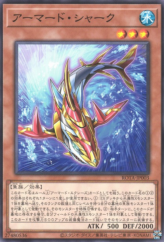 This is an image for the product Armored Shark that has a rarity of Common in the Rage of the Abyss with a card code of ROTA-JP003 that is available on the TEKKX Product website.