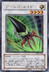 This is an image for the product Armory Arm that has a rarity of Ultra Rare in the Duelist Pack: Yusei with a card code of DP08-JP016 that is available on the TEKKX Product website.