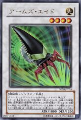 This is an image for the product Armory Arm that has a rarity of Ultra Rare in the Duelist Pack: Yusei with a card code of DP08-JP016 that is available on the TEKKX Product website.