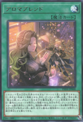 This is an image for the product Aroma Blend that has a rarity of Rare in the Phantom Nightmare with a card code of PHNI-JP068 that is available on the TEKKX Product website.