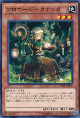 This is an image for the product Aromage Cananga that has a rarity of Common in the Clash of Rebellions with a card code of CORE-JP035 that is available on the TEKKX Product website.