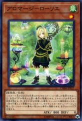 This is an image for the product Aromage Laurel that has a rarity of Common in the Chaos Impact with a card code of CHIM-JP017 that is available on the TEKKX Product website.