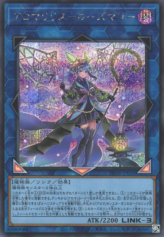 This is an image for the product Aromalilith Rosemary that has a rarity of Secret Rare in the Phantom Nightmare with a card code of PHNI-JP050 that is available on the TEKKX Product website.