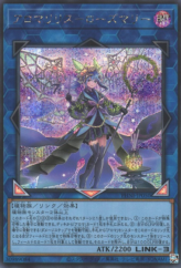 This is an image for the product Aromalilith Rosemary that has a rarity of Secret Rare in the Phantom Nightmare with a card code of PHNI-JP050 that is available on the TEKKX Product website.