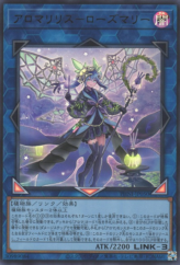 This is an image for the product Aromalilith Rosemary that has a rarity of Ultra Rare in the Phantom Nightmare with a card code of PHNI-JP050 that is available on the TEKKX Product website.