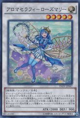 This is an image for the product Aromaseraphy Rosemary that has a rarity of Super Rare in the Invasion: Vengeance with a card code of INOV-JP047 that is available on the TEKKX Product website.