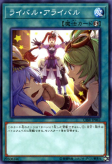 This is an image for the product Arrivalrivals that has a rarity of Common in the Circuit Break with a card code of CIBR-JP062 that is available on the TEKKX Product website.