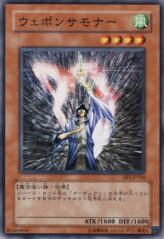 This is an image for the product Arsenal Summoner that has a rarity of Common in the Expert Edition Volume.1 with a card code of EE1-JP166 that is available on the TEKKX Product website.