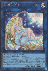 This is an image for the product Artemis, the Magistus Moon Maiden that has a rarity of Secret Rare in the Rarity Collection Quarter Century Edition with a card code of RC04-JP050 that is available on the TEKKX Product website.