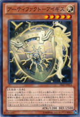 This is an image for the product Artifact Aegis that has a rarity of Common in the Primal Origin with a card code of PRIO-JP014 that is available on the TEKKX Product website.