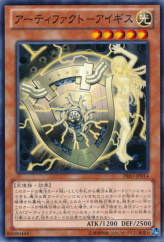 This is an image for the product Artifact Aegis that has a rarity of Common in the Primal Origin with a card code of PRIO-JP014 that is available on the TEKKX Product website.