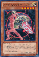 This is an image for the product Artifact Beagalltach that has a rarity of Common in the Primal Origin with a card code of PRIO-JP012 that is available on the TEKKX Product website.