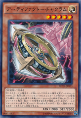 This is an image for the product Artifact Chakram that has a rarity of Common in the Duelist Alliance with a card code of DUEA-JP033 that is available on the TEKKX Product website.