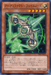 This is an image for the product Artifact Failnaught that has a rarity of Common in the Primal Origin with a card code of PRIO-JP013 that is available on the TEKKX Product website.