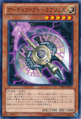 This is an image for the product Artifact Labrys that has a rarity of Common in the Primal Origin with a card code of PRIO-JP016 that is available on the TEKKX Product website.