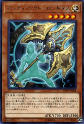 This is an image for the product Artifact Lancea that has a rarity of Rare in the LINK VRAINS Pack 3 with a card code of LVP3-JP064 that is available on the TEKKX Product website.