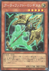 This is an image for the product Artifact Lancea that has a rarity of Collector's Rare in the Rarity Collection Quarter Century Edition with a card code of RC04-JP007 that is available on the TEKKX Product website.