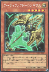 This is an image for the product Artifact Lancea that has a rarity of Collector's Rare in the Rarity Collection Quarter Century Edition with a card code of RC04-JP007 that is available on the TEKKX Product website.