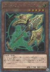 This is an image for the product Artifact Lancea that has a rarity of Extra Secret Rare in the Rarity Collection Quarter Century Edition with a card code of RC04-JP007 that is available on the TEKKX Product website.