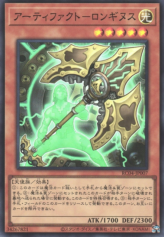 This is an image for the product Artifact Lancea that has a rarity of Super Rare in the Rarity Collection Quarter Century Edition with a card code of RC04-JP007 that is available on the TEKKX Product website.