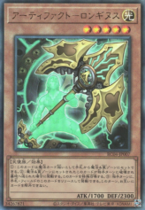 This is an image for the product Artifact Lancea that has a rarity of Ultimate Rare in the Rarity Collection Quarter Century Edition with a card code of RC04-JP007 that is available on the TEKKX Product website.