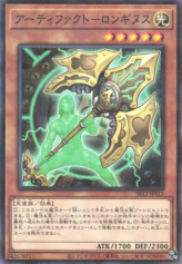 This is an image for the product Artifact Lancea that has a rarity of Normal Parallel Rare in the Structure Deck R: Lost Sanctuary with a card code of SR12-JP013 that is available on the TEKKX Product website.