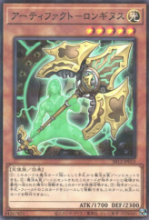 This is an image for the product Artifact Lancea that has a rarity of Normal Parallel Rare in the Structure Deck R: Lost Sanctuary with a card code of SR12-JP013 that is available on the TEKKX Product website.