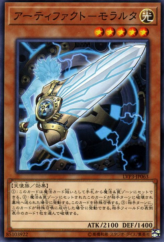 This is an image for the product Artifact Moralltach that has a rarity of Common in the LINK VRAINS Pack 3 with a card code of LVP3-JP063 that is available on the TEKKX Product website.