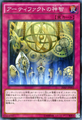 This is an image for the product Artifact Sanctum that has a rarity of Normal Parallel Rare in the 20th Anniversary Pack 2nd Wave with a card code of 20AP-JP092 that is available on the TEKKX Product website.