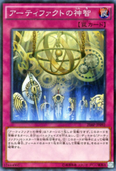 This is an image for the product Artifact Sanctum that has a rarity of Normal Parallel Rare in the 20th Anniversary Pack 2nd Wave with a card code of 20AP-JP092 that is available on the TEKKX Product website.