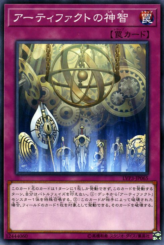 This is an image for the product Artifact Sanctum that has a rarity of Common in the LINK VRAINS Pack 3 with a card code of LVP3-JP065 that is available on the TEKKX Product website.