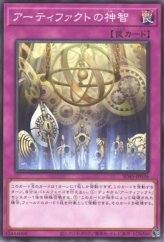 This is an image for the product Artifact Sanctum that has a rarity of Common in the Structure Deck: Forest of the Traptrix with a card code of SD45-JP036 that is available on the TEKKX Product website.