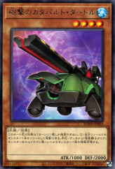 This is an image for the product Artillery Catapult Turtle that has a rarity of Rare in the Rise of the Duelist with a card code of ROTD-JP003 that is available on the TEKKX Product website.