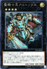 This is an image for the product Artorigus, King of the Noble Knights that has a rarity of Rare in the LINK VRAINS Pack with a card code of LVP1-JP052 that is available on the TEKKX Product website.