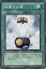 This is an image for the product Ascending Soul that has a rarity of Common in the Absolute Powerforce with a card code of ABPF-JP059 that is available on the TEKKX Product website.