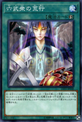 This is an image for the product Asceticism of the Six Samurai that has a rarity of Common in the LINK VRAINS Pack 2 with a card code of LVP2-JP048 that is available on the TEKKX Product website.