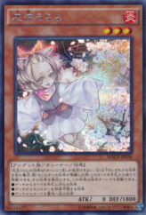 This is an image for the product Ash Blossom & Joyous Spring that has a rarity of Secret Rare in the Maximum Crisis with a card code of MACR-JP036 that is available on the TEKKX Product website.