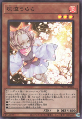 This is an image for the product Ash Blossom & Joyous Spring that has a rarity of Super Rare in the Prismatic Art Collection with a card code of PAC1-JP016 that is available on the TEKKX Product website.