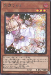 This is an image for the product Ash Blossom & Joyous Spring that has a rarity of Secret Rare in the Prismatic Art Collection with a card code of PAC1-JP016 that is available on the TEKKX Product website.